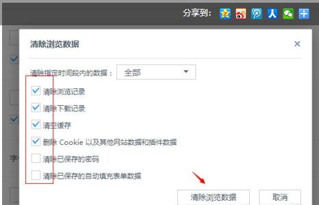UC浏览器清除缓存的方法介绍_华军软件园