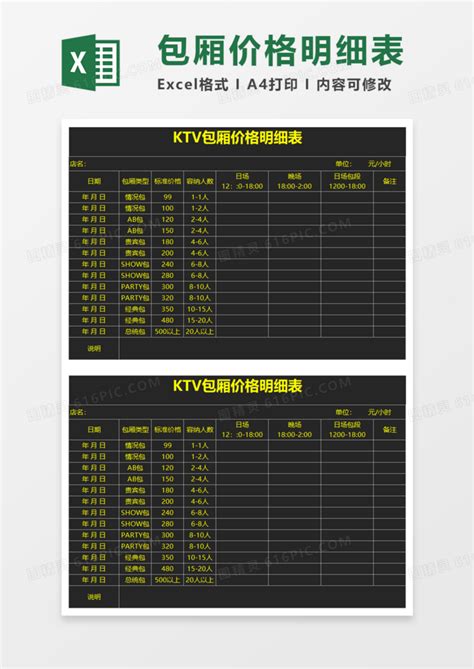 KTV包厢装修效果图max3dmax素材免费下载_红动中国