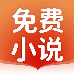 JJ免费小说app下载-JJ免费小说最新版下载v1.2.4 安卓版-绿色资源网