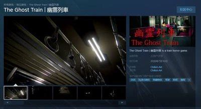 幽灵列车地铁模拟器游戏下载-幽灵列车地铁模拟器中文汉化版下载v1.0-乐游网安卓下载