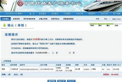 铁路12306网站今起可扫码登录 手机扫码1秒钟登录成功_凤凰网旅游_凤凰网