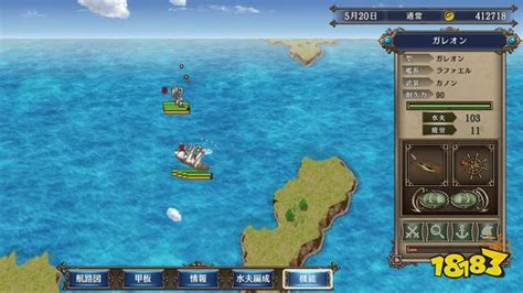 《大航海时代4威力加强版HD》宣战攻略大全 怎么宣战_九游手机游戏