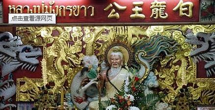 2022白龙王庙游玩攻略,白龙王庙位于曼谷市的郊区，...【去哪儿攻略】