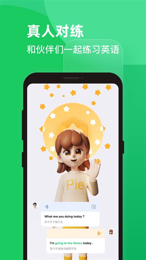 PIE官方下载-PIE英语口语练习appv1.6.0 手机版-腾牛安卓网