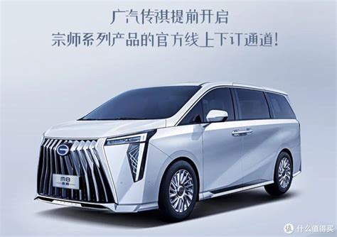 2023款传祺M8宗师混动版车展实拍，外观与内饰静态体验