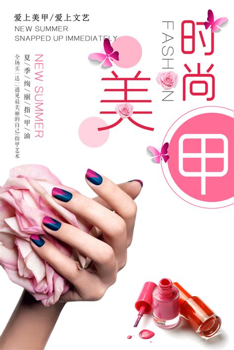 我爱美甲图片