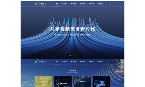 中科云视_高端网站设计_客户案例_企惠云|北京|上海|广州|西宁
