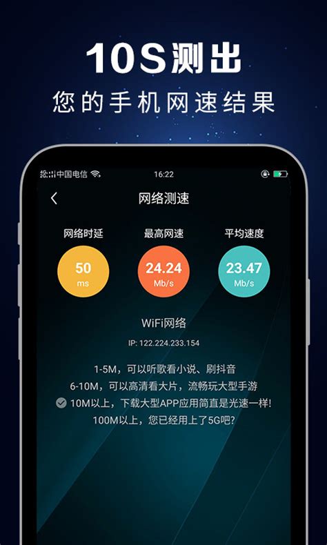 测速大师下载2021安卓最新版_手机app官方版免费安装下载_豌豆荚