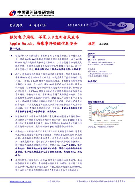 银河电子参展CCBN2008取得圆满成功_公司新闻_江苏银河电子股份有限公司