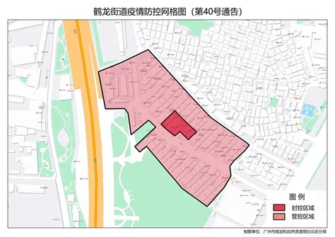 白云区发布新增人和镇鹤龙街部分区域为封控管控区通告(第38号)- 广州本地宝