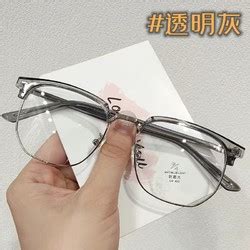 BT6000不规则超轻纯钛大框近视眼镜框男透明灰眼镜架女简约时尚潮-阿里巴巴