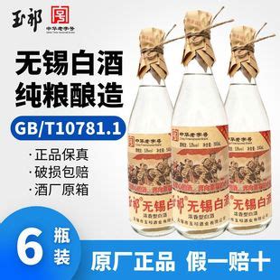 玉祁无锡白酒浓香型42/45/53粮食光瓶实惠口粮酒中华-阿里巴巴