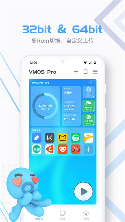 VMOS Pro_360应用