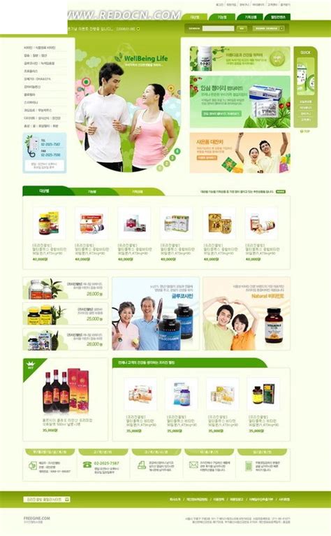 保健品销售网页模板PSD素材免费下载_红动中国