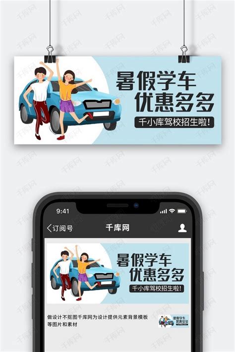 驾校招生考试驾照必过驾校培训海报设计图片下载_psd格式素材_熊猫办公