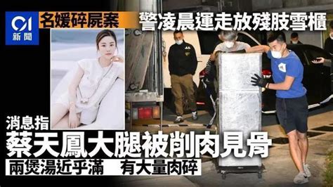 香港名媛遭分尸，案件细节曝光：她曾用千万巨款，资助凶手一家|香港|曝光|分尸_新浪新闻