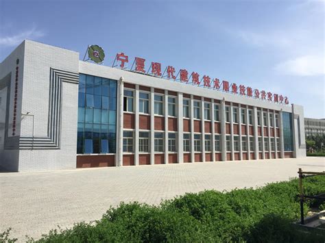 中心概述-宁夏职业技术学院实训中心