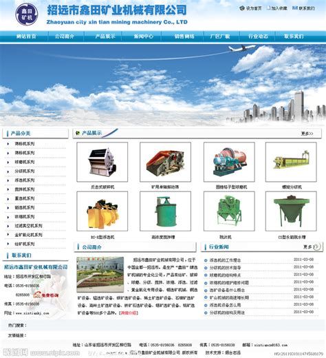 机械类网站源文件__中文模板_ web界面设计_源文件图库_昵图网nipic.com