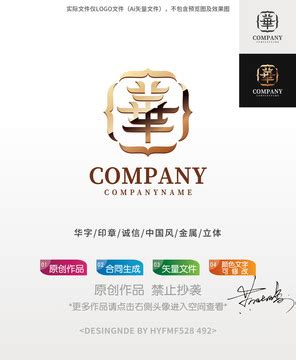 公司名称设计图__企业LOGO标志_标志图标_设计图库_昵图网nipic.com