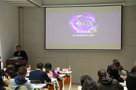 首场培训～虹口全力服务科技创新创业企业-上海市虹口区人民政府