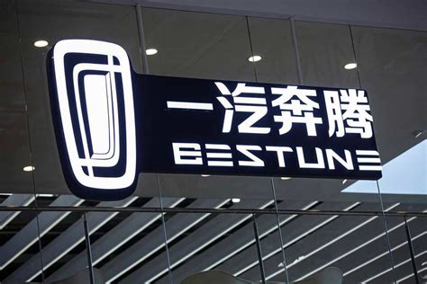 一汽奔腾BESTUNE汽车logo设计含义及汽车品牌标志设计理念-三文品牌