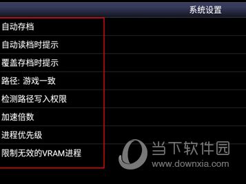 sfc模拟器手机版下载|sfc模拟器安卓版 V1.5.67 最新中文版 下载_当下软件园_软件下载