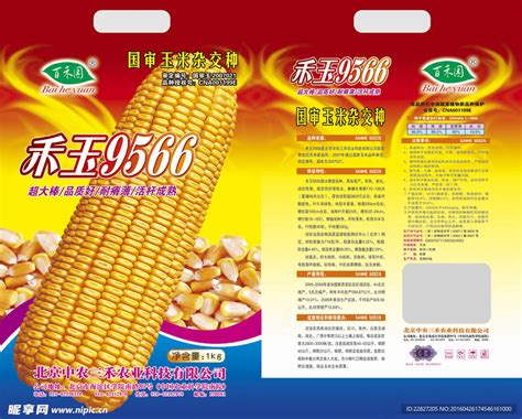 玉米种子包装设计设计图__包装设计_广告设计_设计图库_昵图网nipic.com
