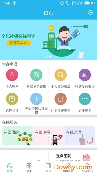 “韶关人社”微信小程序就业服务模块上线运行_韶关发布