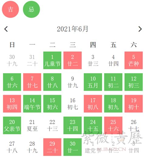 2021年6月搬家黄道吉日一览表