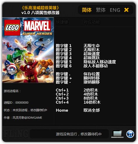 乐高漫威超级英雄1正版购买_LEGO Marvel Super HeroesPC正版激活码_3DM游戏商城