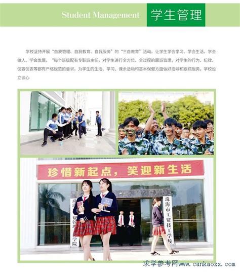 珠海市工贸技工学校2021年春季招生简章-广东技校排名网