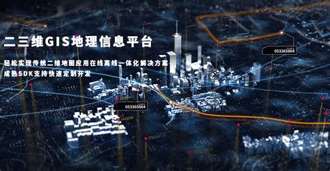 三维GIS地图引擎_3DGIS+BIM融合渲染平台_数字孪生_ZTMap_专业智慧城市三维可视化服务商-上海臻图信息技术有限公司