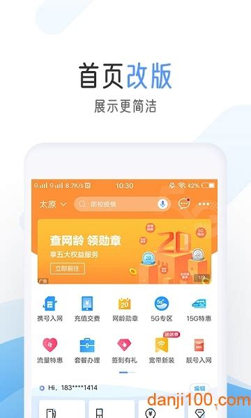 中国移动积分商城下载app-中国移动积分商城手机版下载v8.8.0 安卓版-单机手游网