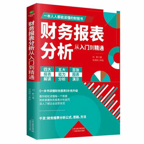 新手学数据分析从入门到精通