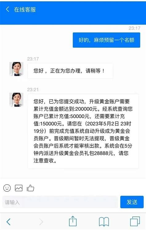 网恋10天她被骗150万！曝出聊天记录，骗子套路太深了！_操作