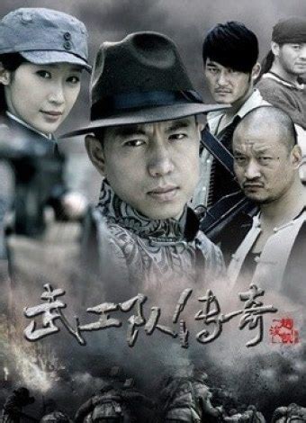 武工队传奇 - 剧集 - 海润影视官方网站