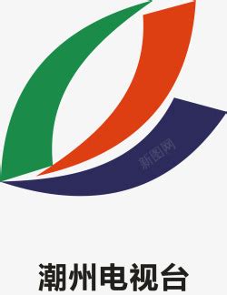 潮州logo图片免费下载_潮州logo素材_潮州logo模板-新图网