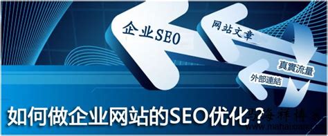 企业SEO_企业网站优化_企业网站推广-企业网站营销
