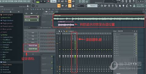 FL Studio20汉化版下载|FL Studio(水果音乐制作编曲软件) 官方中文版V20.0.3.542 下载_当游网