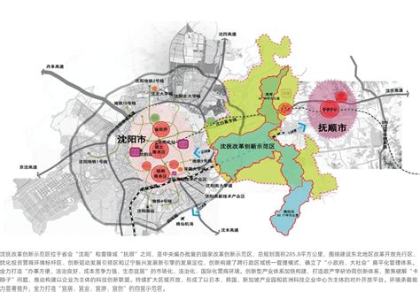 关于《沈抚改革创新示范区清洁能源发展规划》的公示-辽宁省沈抚改革创新示范区