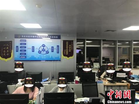 广东茂名警方紧急冻结30张银行卡 涉骗资金逾2000万元_广东频道_凤凰网