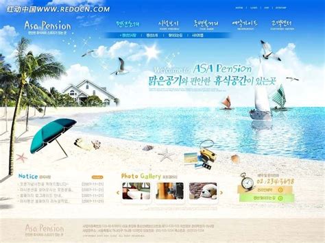 韩国海滨休闲度假网站网页模板PSD素材免费下载_红动中国