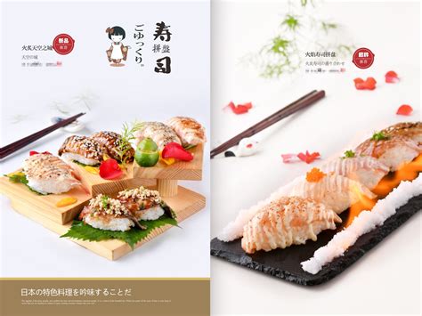 日式料理菜谱|平面|书装/画册|楚菇凉是我 - 原创作品 - 站酷 (ZCOOL)