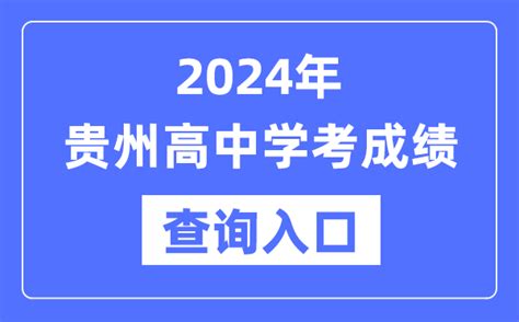 贵州省2023年高考国家专项计划7月15日录取情况_华禹教育网