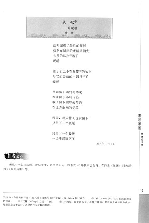 《星星·散文诗》2020年8期目录-中国诗歌网
