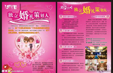 时尚婚庆季宣传海报设计图片_海报_编号7745703_红动中国