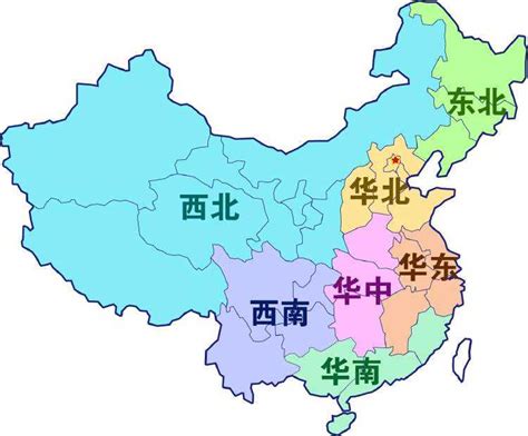 华东、华北、华南、东北等地区如何划分？