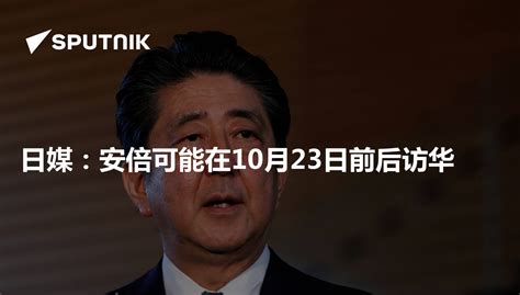 日本首相安倍晋三再度否认日军强征慰安妇|界面新闻 · 天下