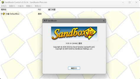 沙盒软件Sandboxie v5.55.20开源免费版，用于病毒隔离，软件多开！ | 蜘蛛资源网