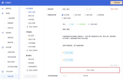 怎么设置微信公众号自动回复文字和图片消息？_微信公众号运营技巧与操作教程_微号帮